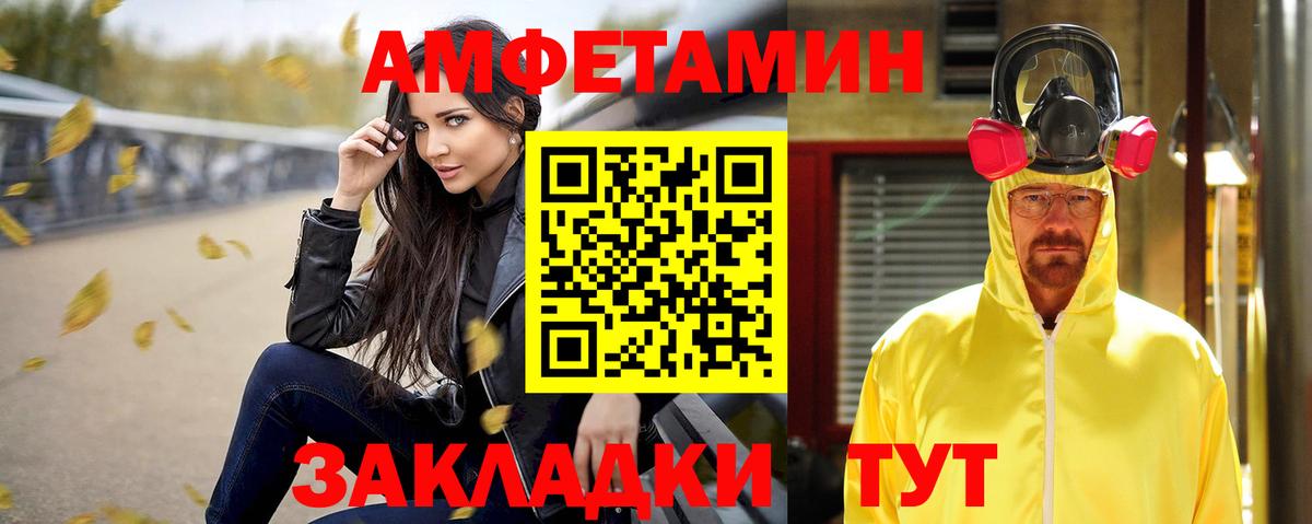 Амфетамин Premium Ярославль