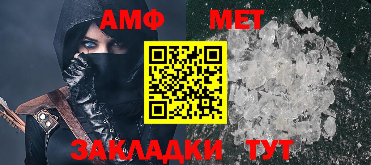 Amphetamine  Amphetamine 97%  Вход с VPN  Ярославль 