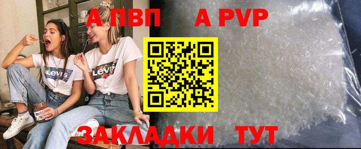 Ярославль  Альфа ПВП  A PVP СК  Вход с VPN  А ПВП мука 