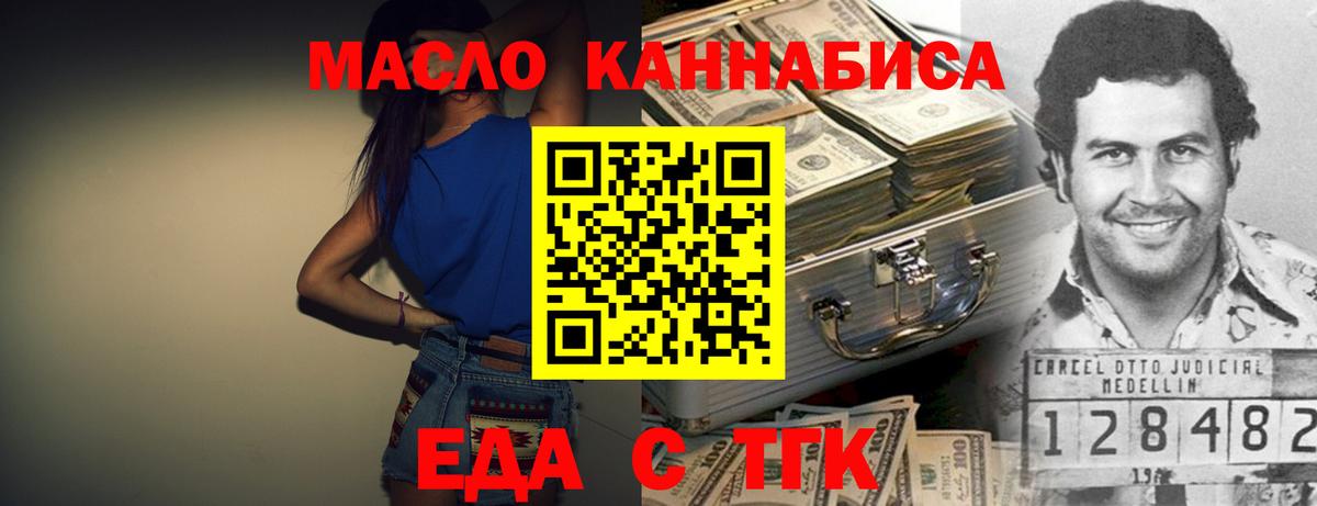 Ярославль  Canna-Cookies марихуана  Вход с VPN 