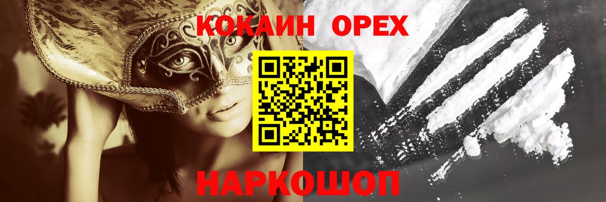 купить наркотики сайты  КОКАИН  Вход с VPN  Cocaine VHQ  Кокаин 97%  Ярославль 