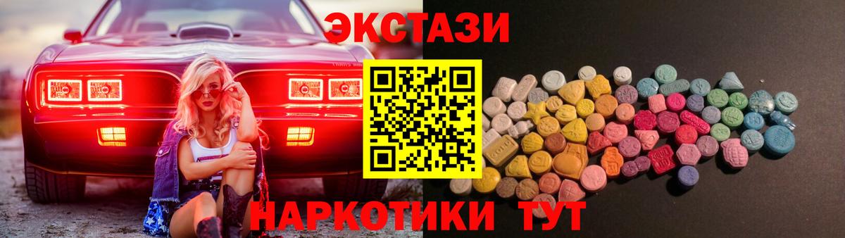 Ярославль  Ecstasy MDMA  Ecstasy  Вход с VPN 