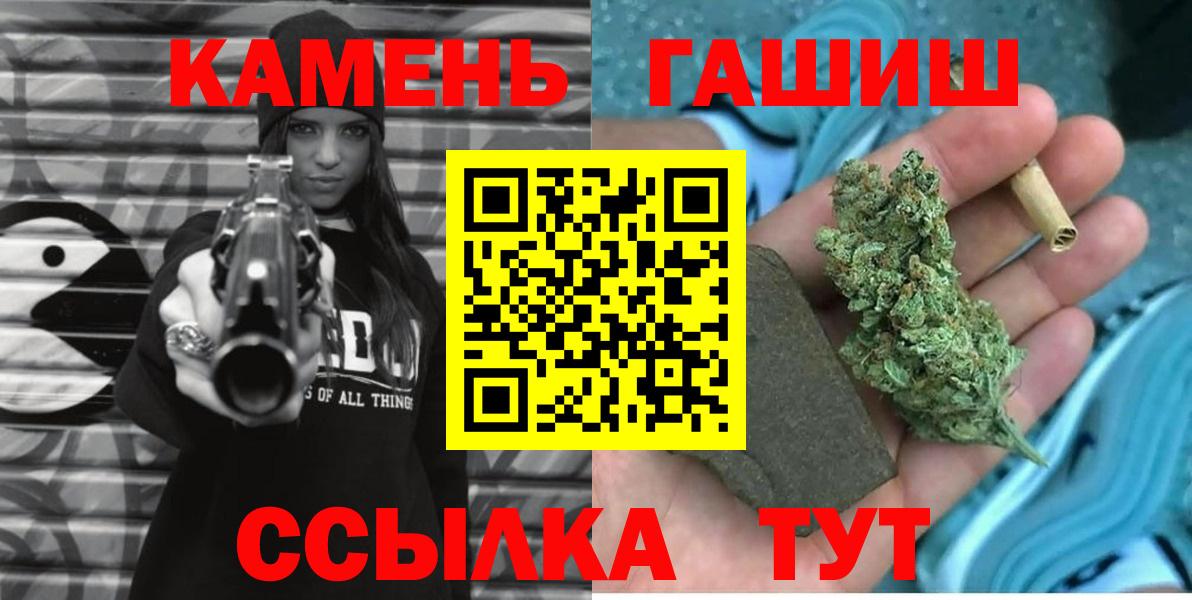 купить наркоту  Гашиш Cannabis  Вход с VPN  ГАШ хэш  Ярославль 