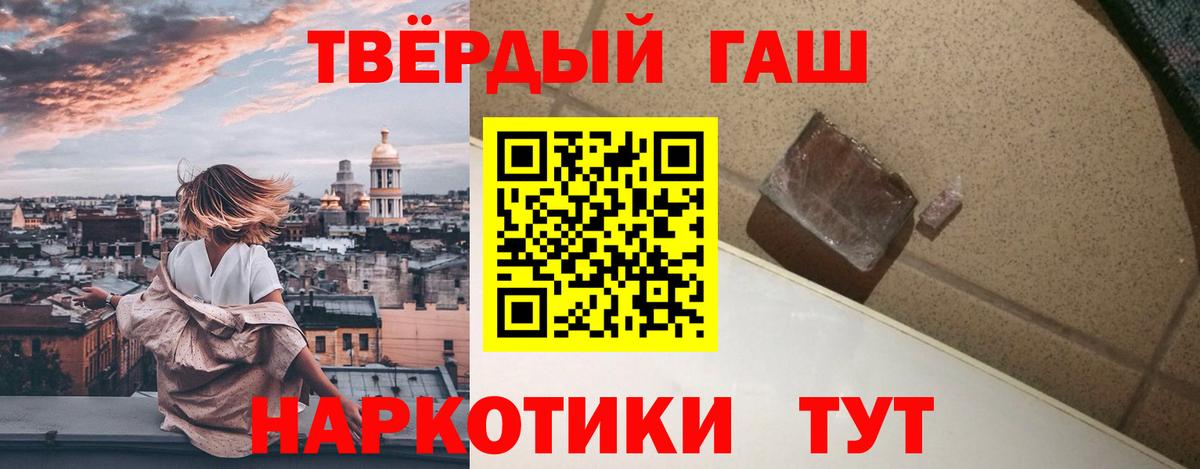 ГАШИШ Premium Ярославль