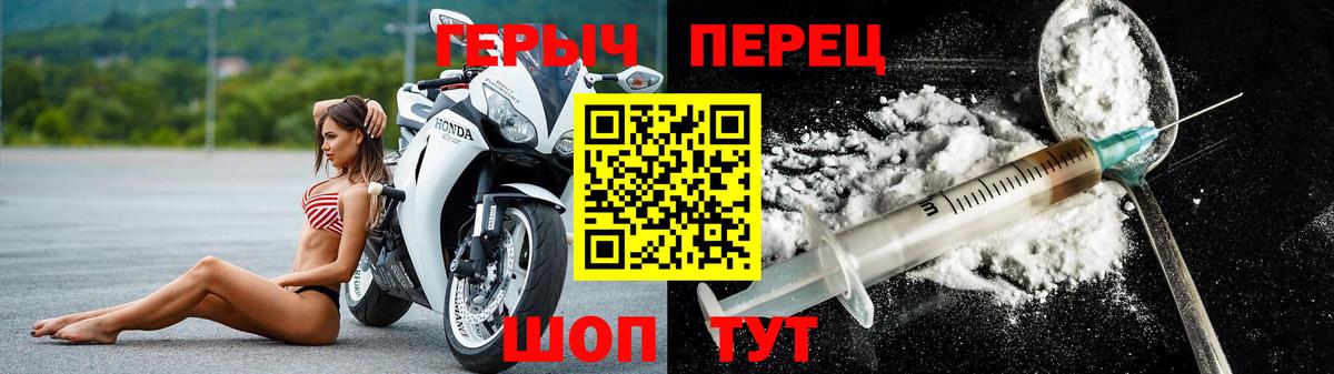 Героин  Вход с VPN  Ярославль  ГЕРОИН Heroin 
