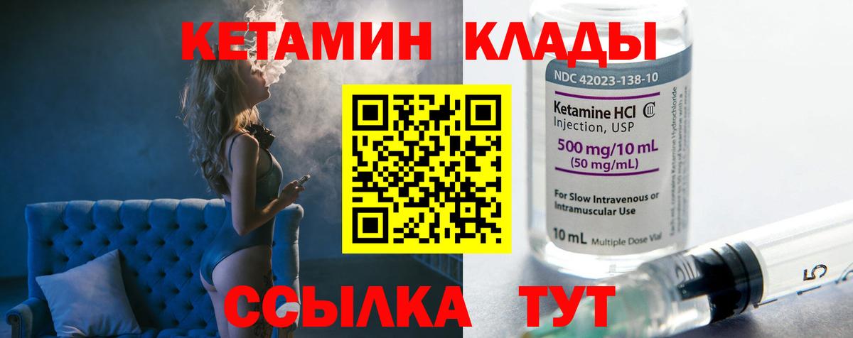 Ярославль  Кетамин VHQ  Вход с VPN 