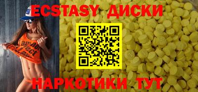 экстази Ярцево