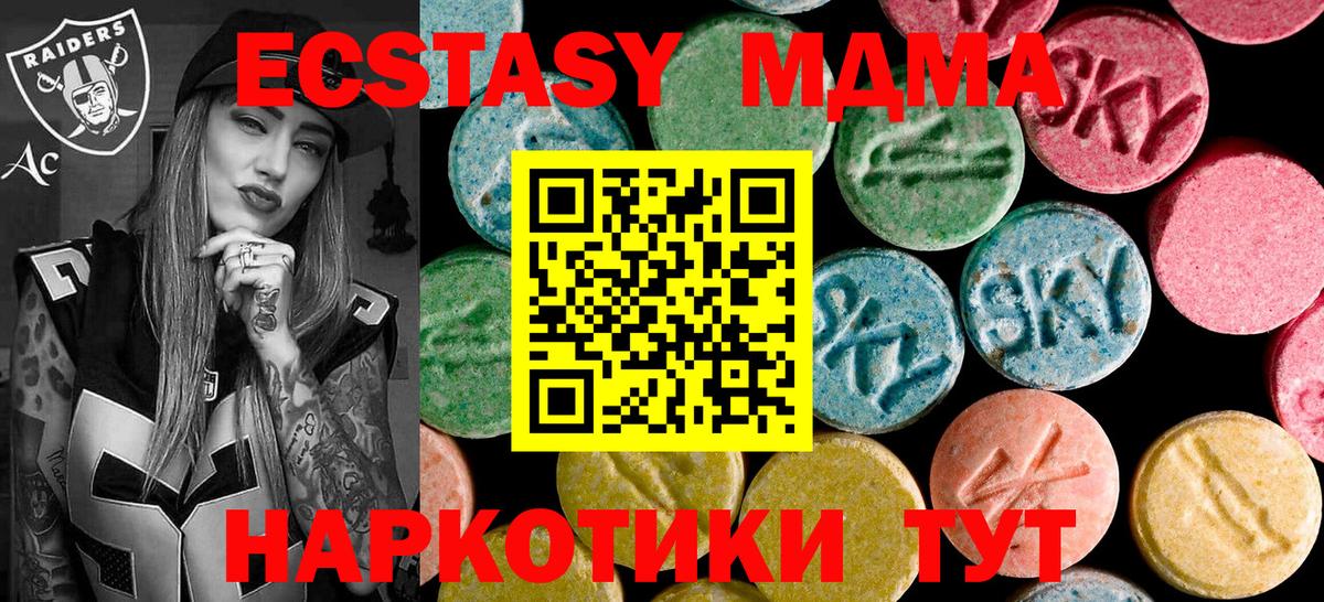 МДМА кристаллы Ярославль