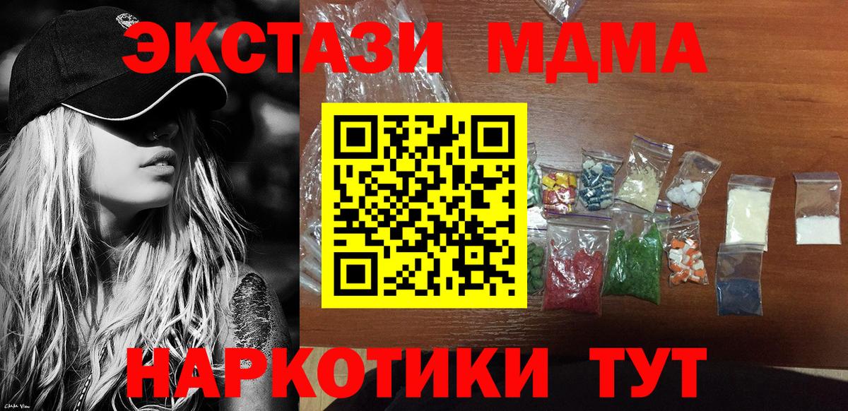 MDMA VHQ  MDMA молли  Ярославль  MDMA  Вход с VPN 