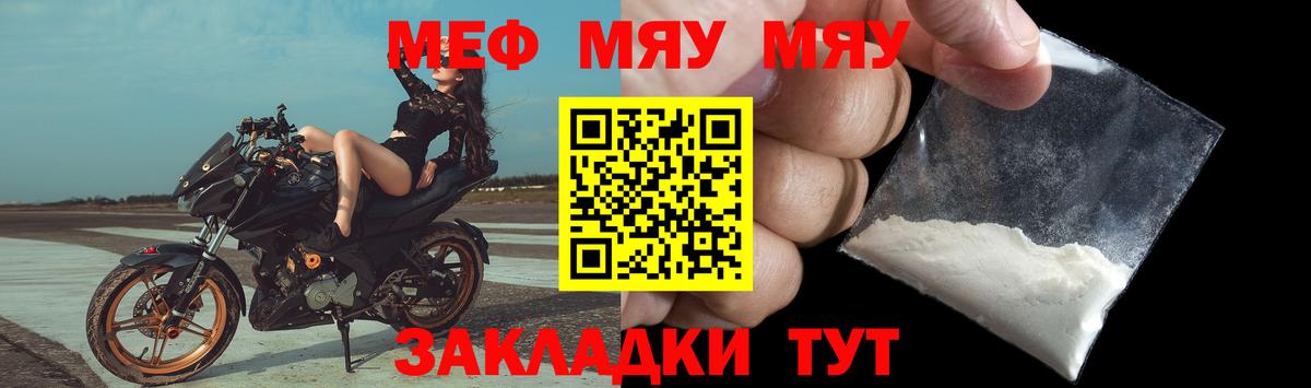 Меф  гидра сайт  Вход с VPN  МЕФ  МЕФ кристаллы  Ярославль  МЯУ-МЯУ кристаллы 