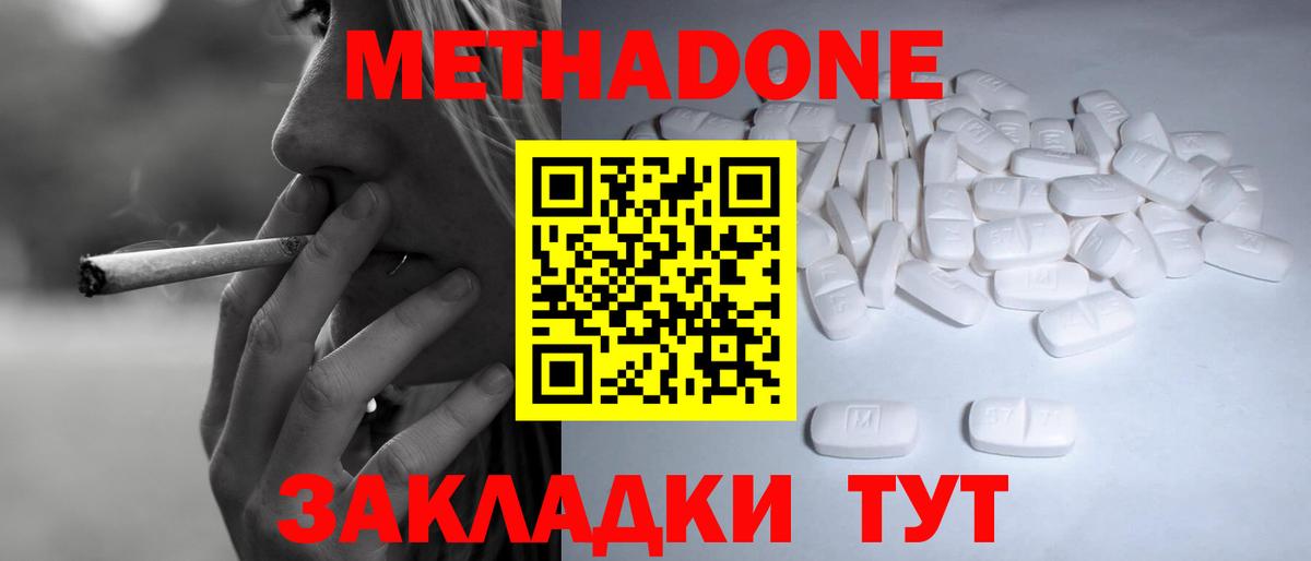 Мефедрон Ярославль