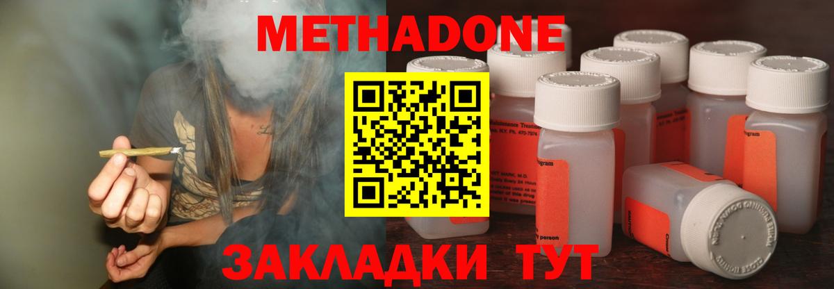 Ярославль  Метадон мёд  Вход с VPN  Метадон methadone 