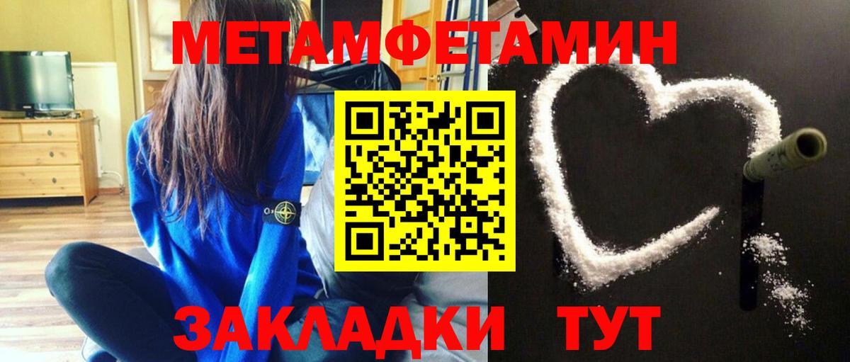 Метамфетамин винт Ярославль