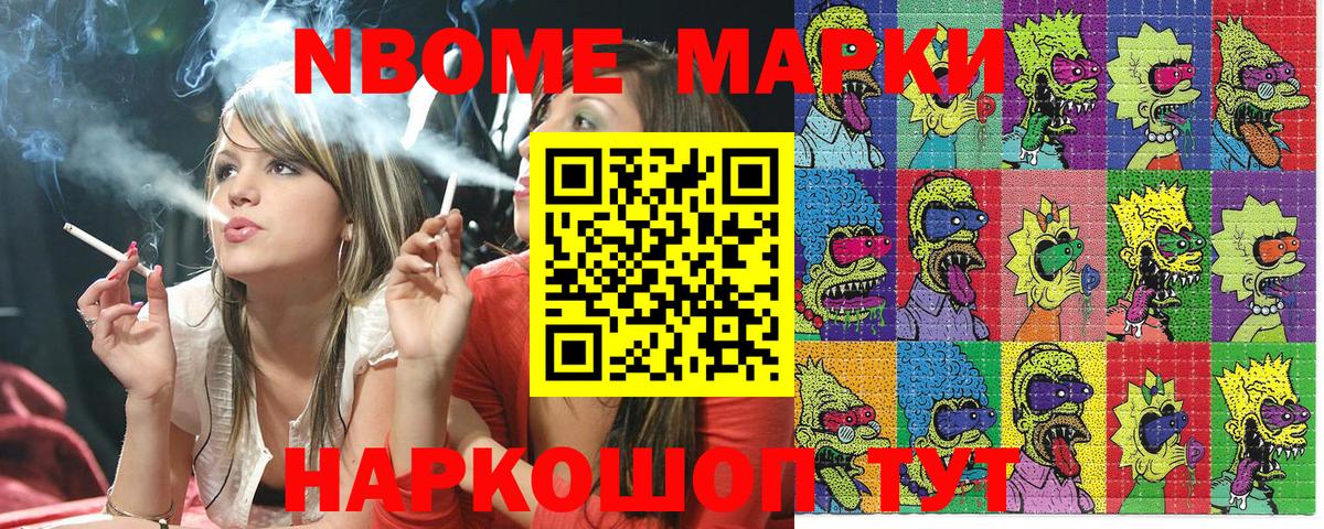 Марки N-bome 1,5мг  Вход с VPN  Марки 25I-NBOMe  Ярославль 