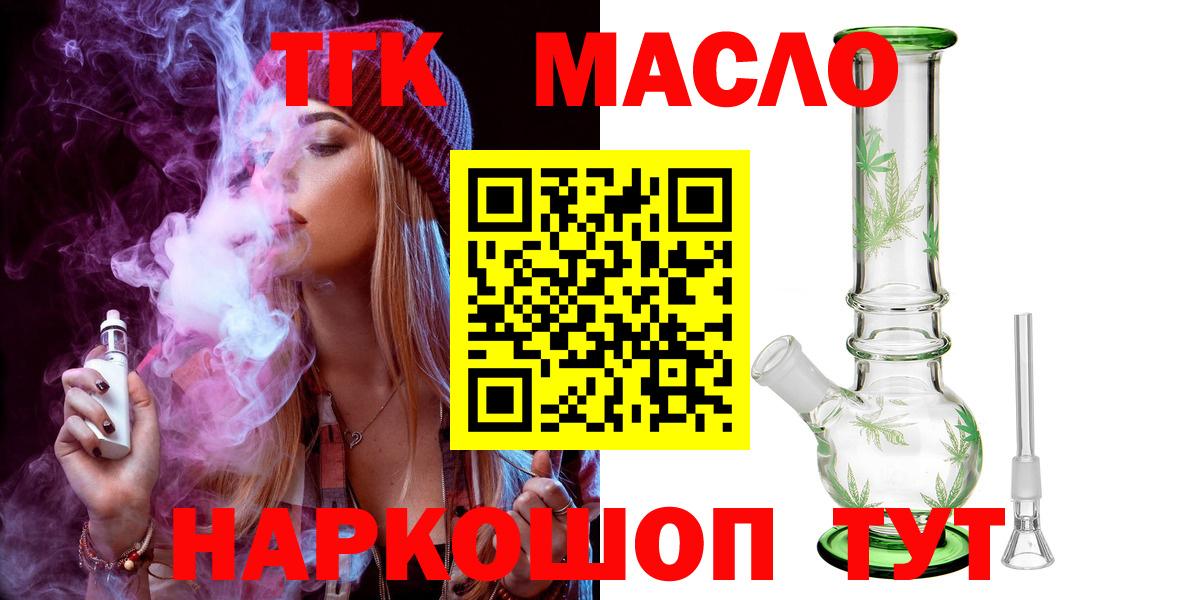 Дистиллят ТГК THC oil  Вход с VPN  Ярославль  Дистиллят ТГК THC oil 