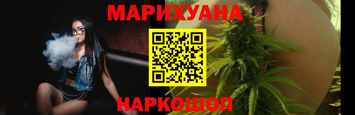 Бошки Шишки AK-47 Ярославль